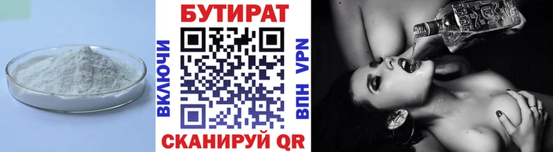 наркотики  Смоленск  omg   Бутират оксана 