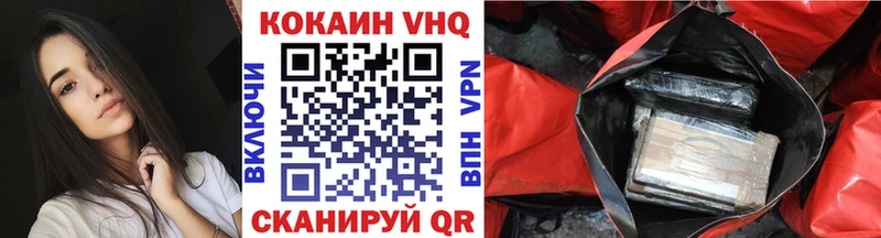 Cocaine VHQ Смоленск