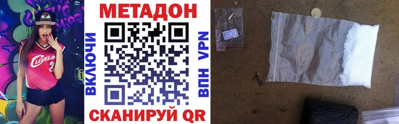 мега Смоленск Метадон methadone что такое